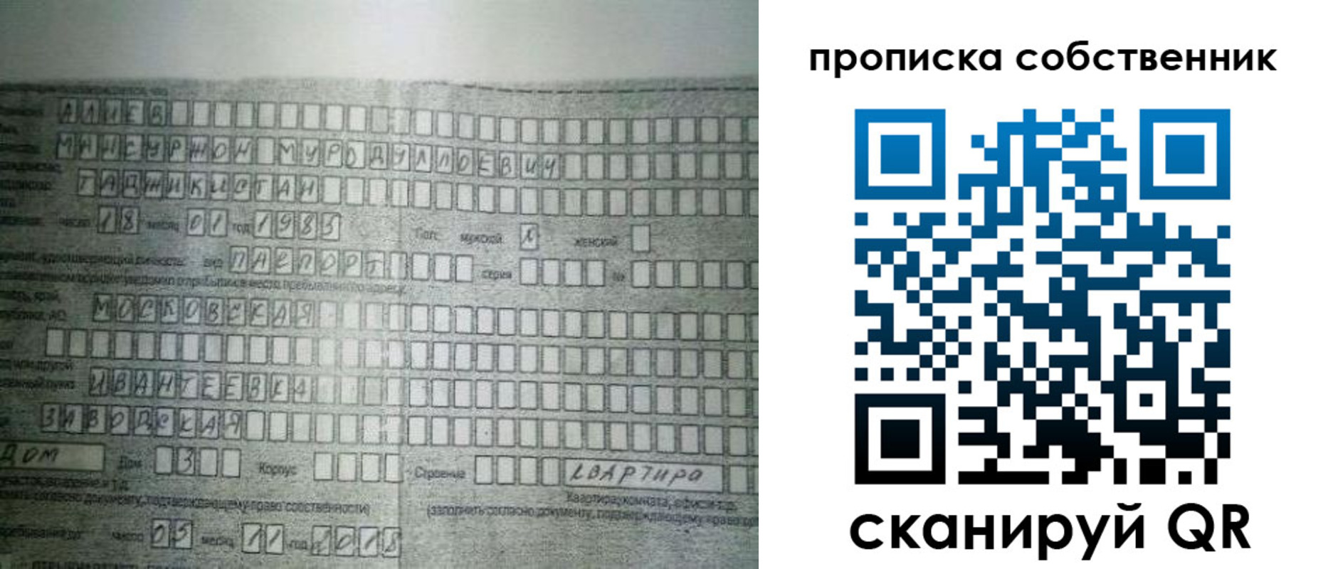 прописка в Ставропольском крае