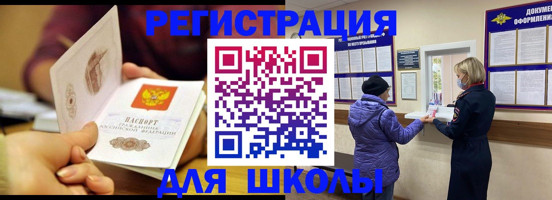 временная регистрация 2025 в Ставропольском крае