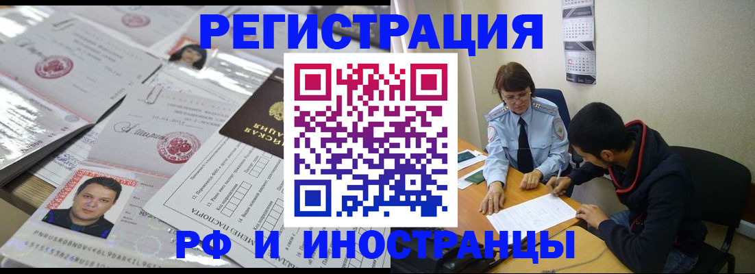 прописка гарантия в Ставропольском крае