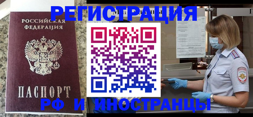 прописка ребенка в Ставропольском крае