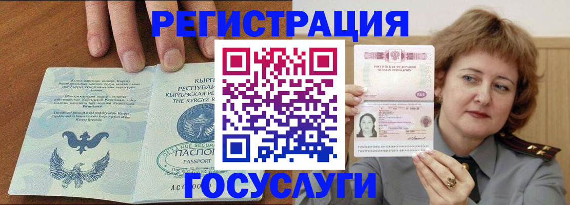 прописка для военкомата в Ставропольском крае
