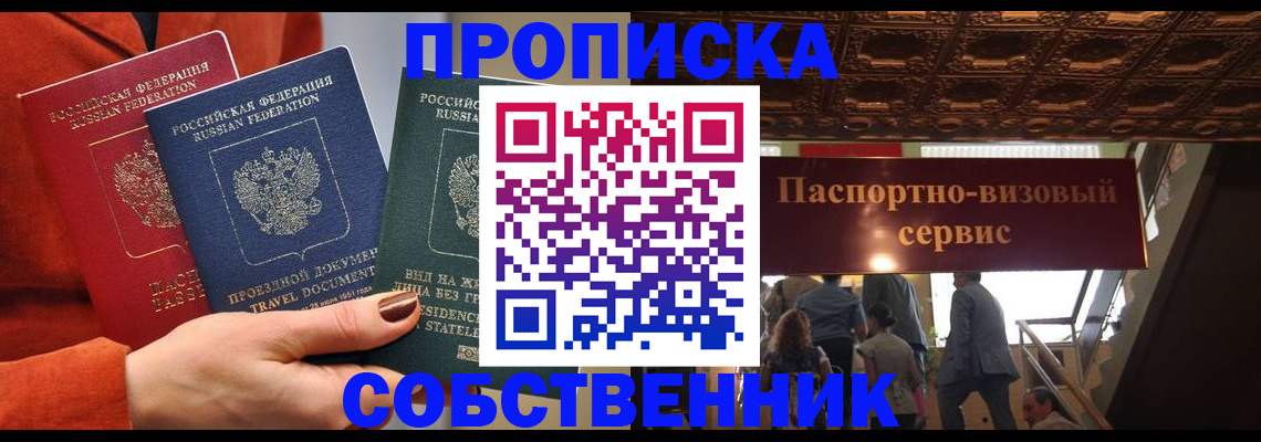 временная регистрация в квартире в Ставропольском крае