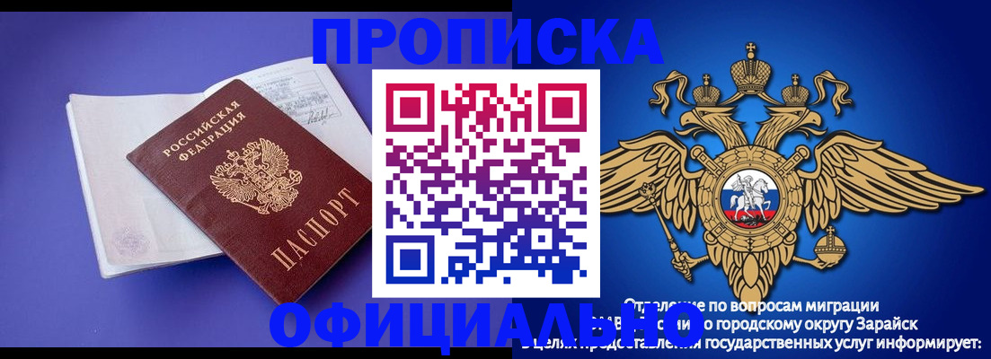 прописка в квартире в Ставропольском крае
