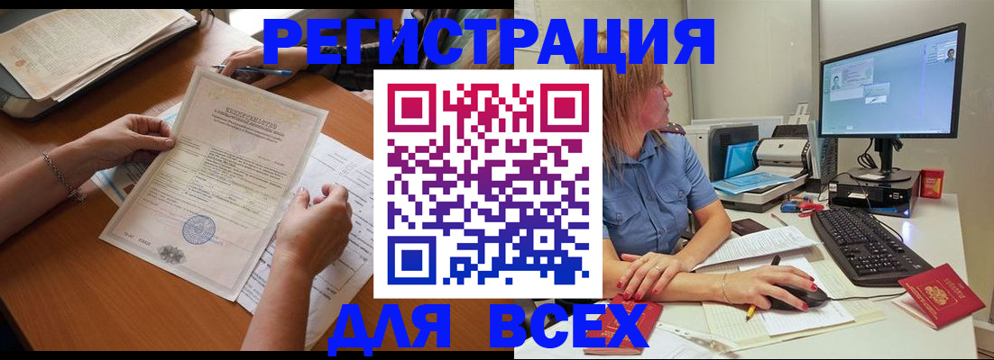 временная регистрация купить в Ставропольском крае