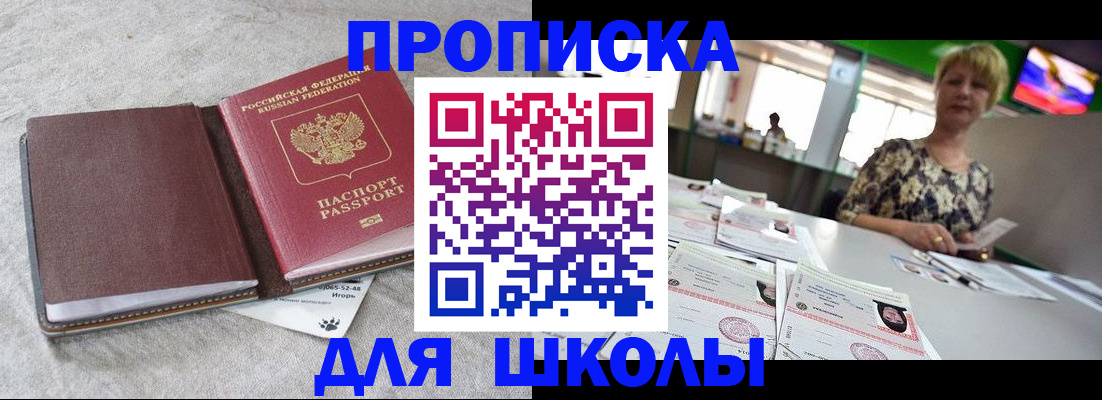 временная регистрация 2025 в Ставропольском крае