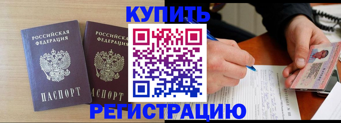 временная регистрация гарантия в Ставропольском крае